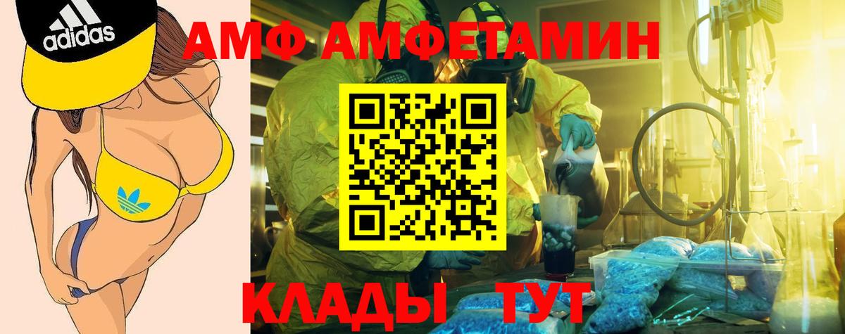 Amphetamine Розовый Дмитров