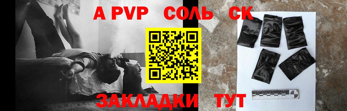 Codein  Дмитров  Метамфетамин  Кокаин  А ПВП СК кристаллы  НБОМе  Меф кристаллы  Канабис  ГАШИШ  МЕФ кристаллы 