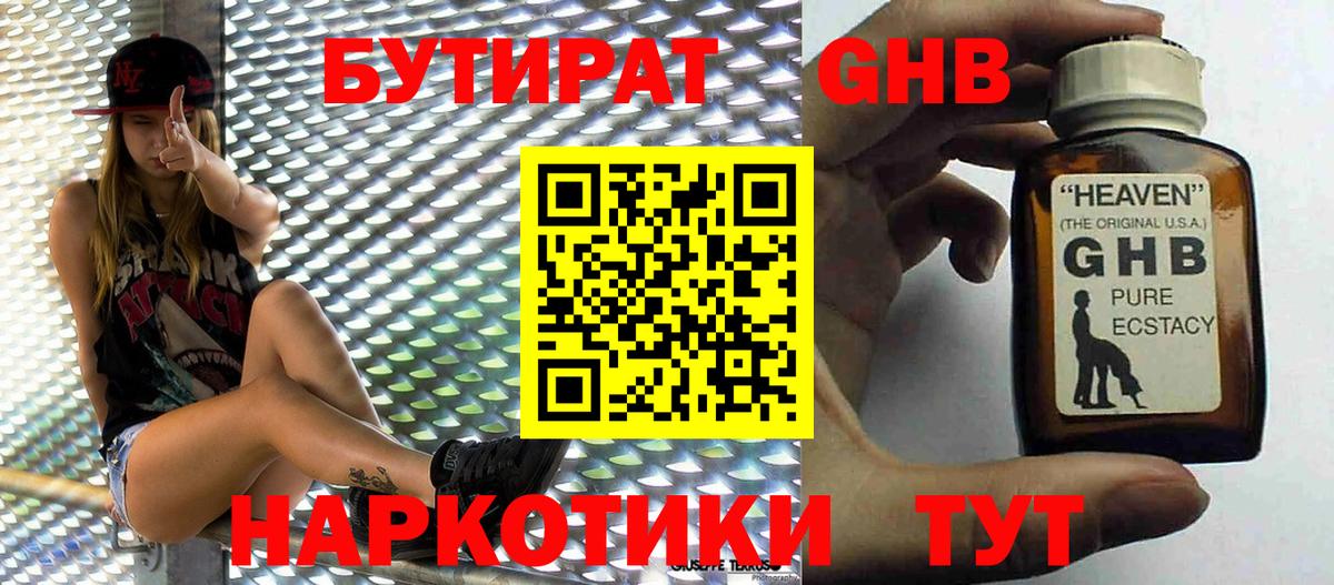 Дмитров  Бутират Butirat  Вход с VPN 