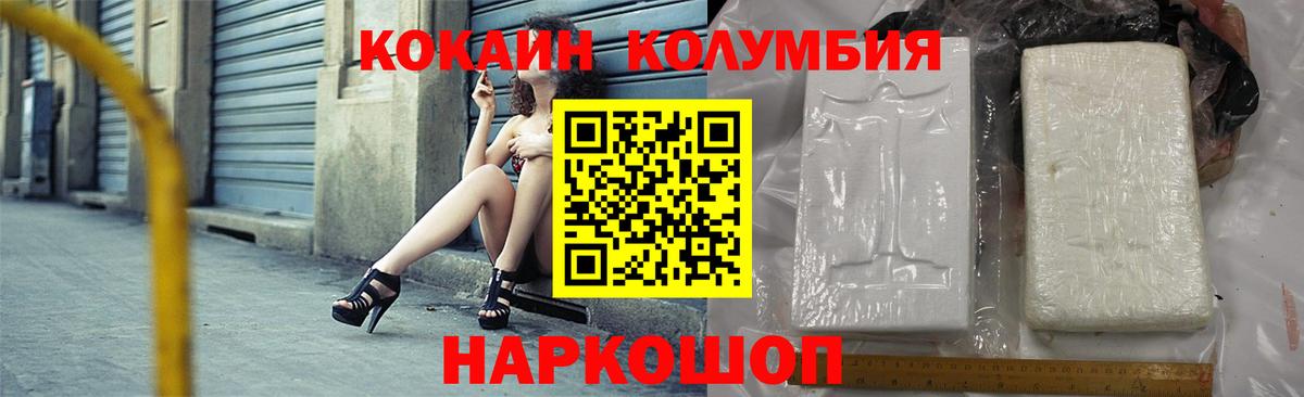 COCAIN 97% Дмитров