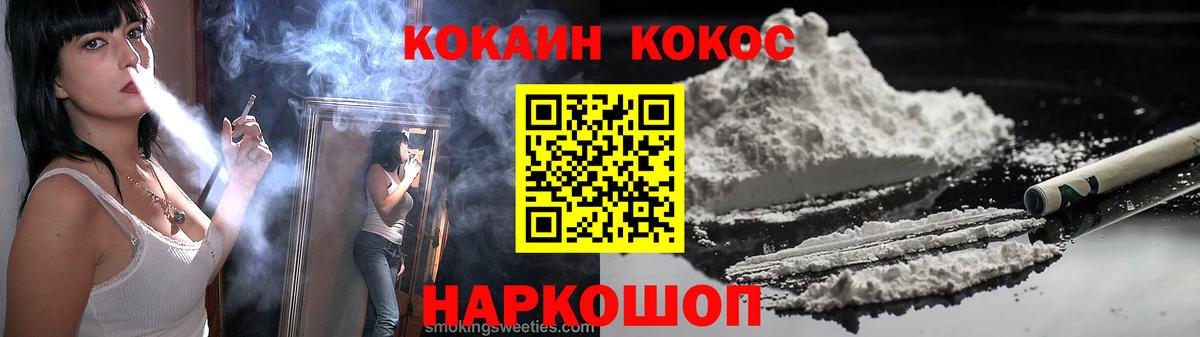 COCAIN 98%  Вход с VPN  Дмитров 