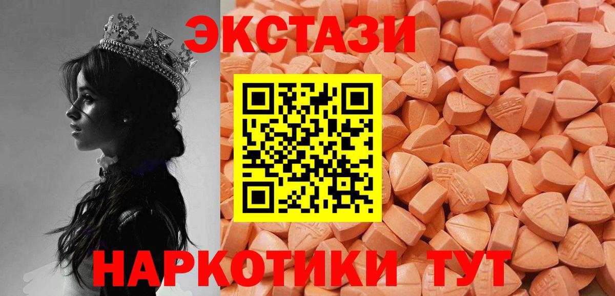 ЭКСТАЗИ XTC Дмитров