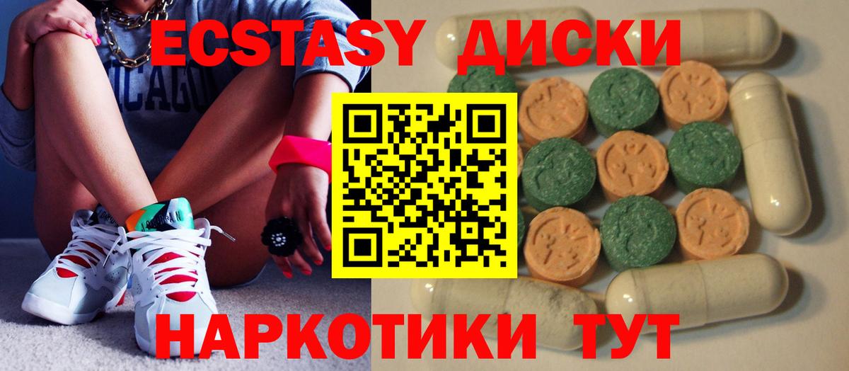 Ecstasy XTC  Дмитров 