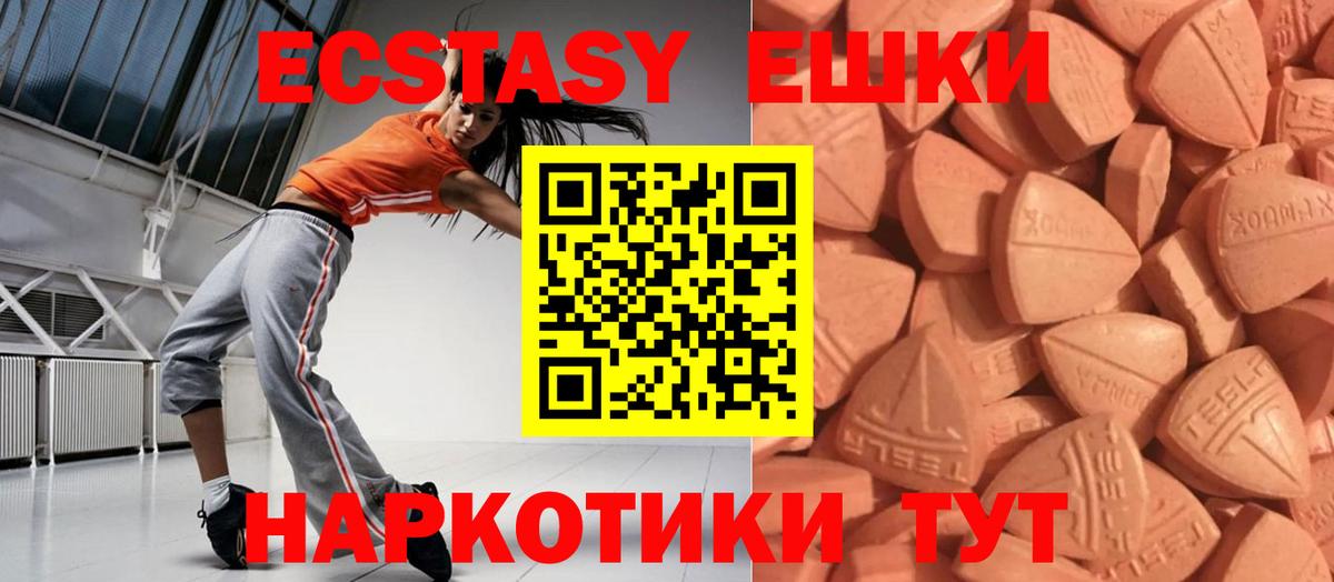 ЭКСТАЗИ Дубай  Вход с VPN  MEGA вход  ЭКСТАЗИ XTC  Дмитров 