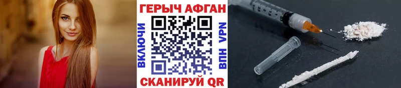 нарко площадка наркотические препараты  ссылка на мегу вход  Дмитров  Героин хмурый 