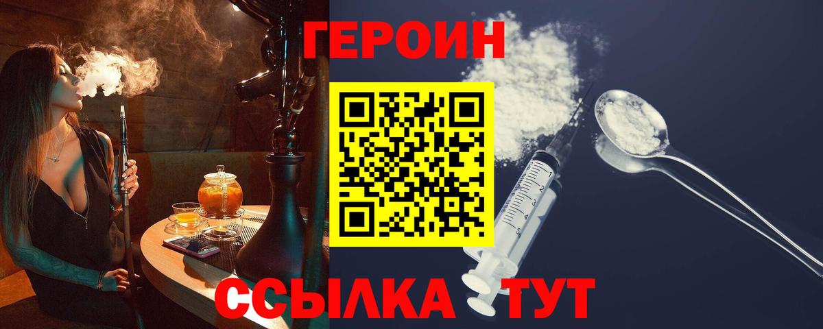 ГЕРОИН Афган Дмитров