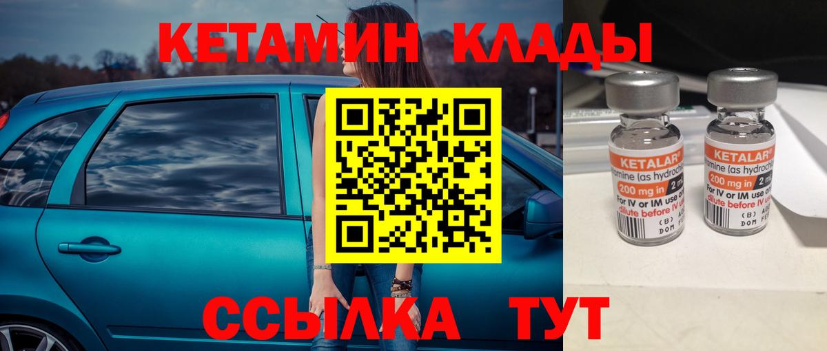 КЕТАМИН VHQ Дмитров