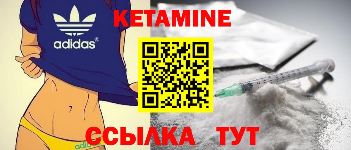 КЕТАМИН ketamine  Дмитров 