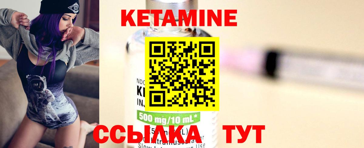 Кетамин ketamine  КЕТАМИН VHQ  Дмитров  Вход с VPN 