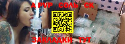 прущие крисы Балаково