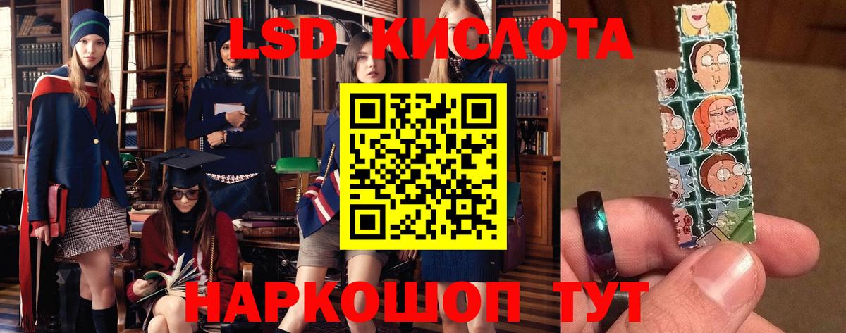 LSD-25 экстази ecstasy Дмитров