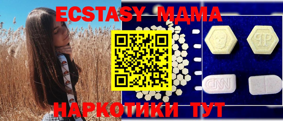 Дмитров  MDMA  MDMA молли  Вход с VPN  MDMA кристаллы 