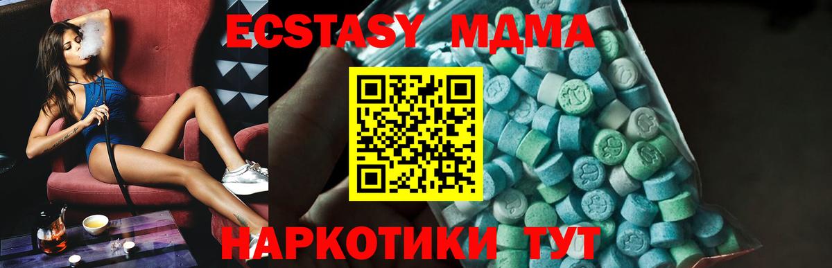 МДМА crystal Дмитров