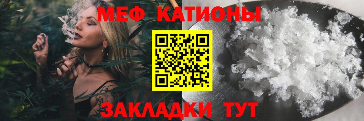 МЯУ-МЯУ мяу мяу  МЯУ-МЯУ  Дмитров  Мефедрон  Мефедрон мука 