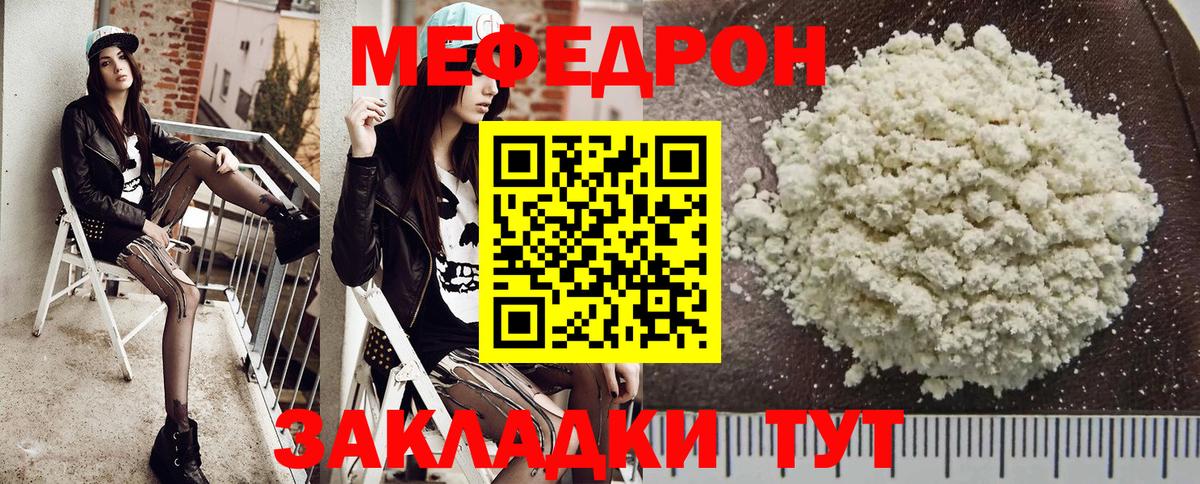 Мефедрон мяу мяу  Вход с VPN  Меф мяу мяу  Дмитров 