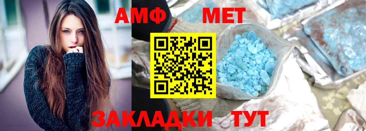 Дмитров  МЕТАМФЕТАМИН мет  Вход с VPN 