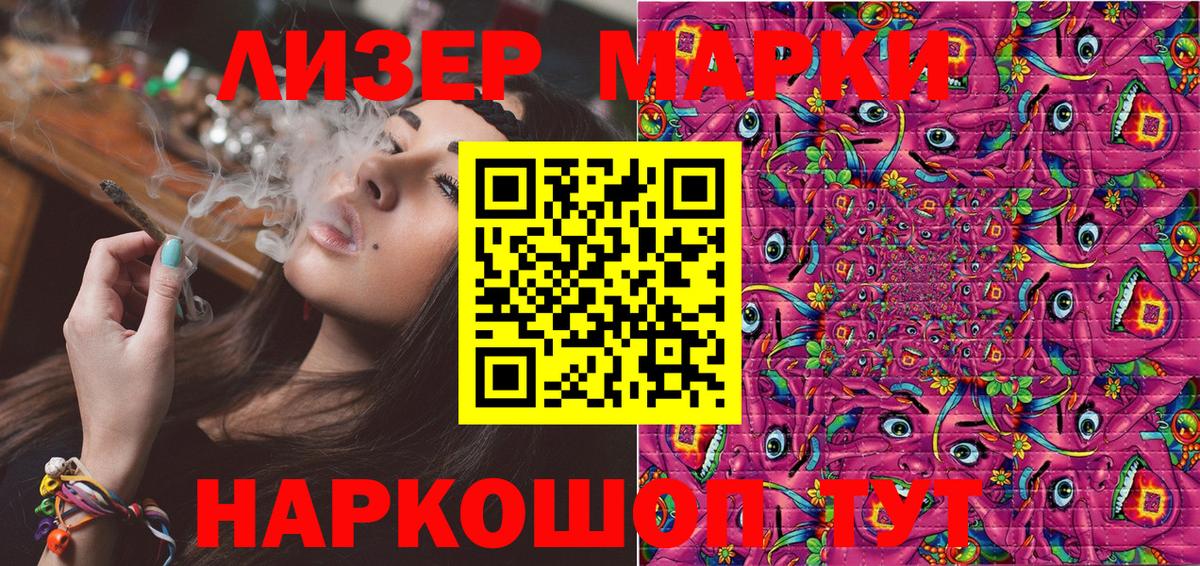 Марки 25I-NBOMe  Марки NBOMe 1,5мг  Дмитров  Марки NBOMe 1,5мг 