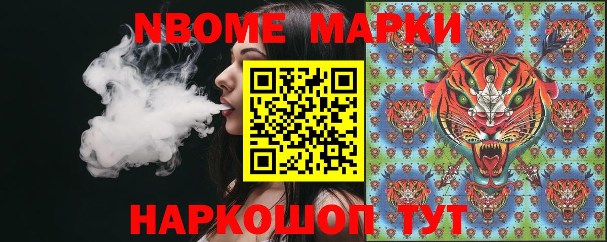 Марки NBOMe 1,8мг  Вход с VPN  Дмитров 