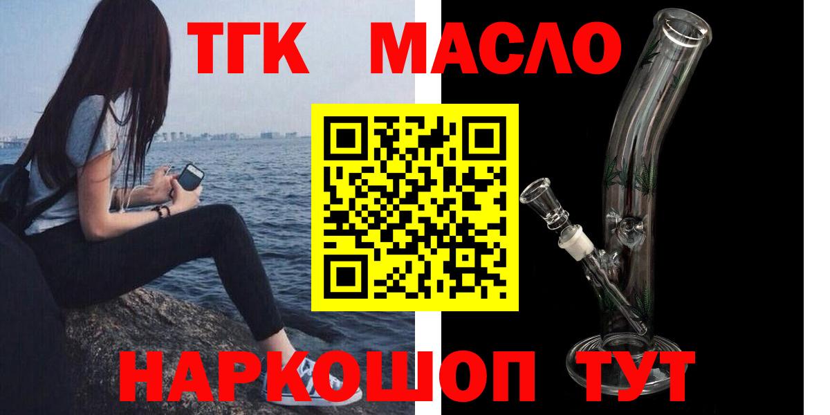 Дистиллят ТГК Wax  МЕГА ССЫЛКА  Дмитров  Вход с VPN 