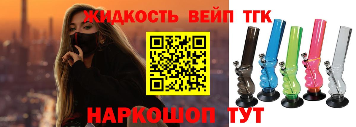 Дистиллят ТГК гашишное масло Дмитров