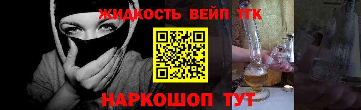 Дистиллят ТГК концентрат  blacksprut ссылка  Дистиллят ТГК жижа  Дмитров 