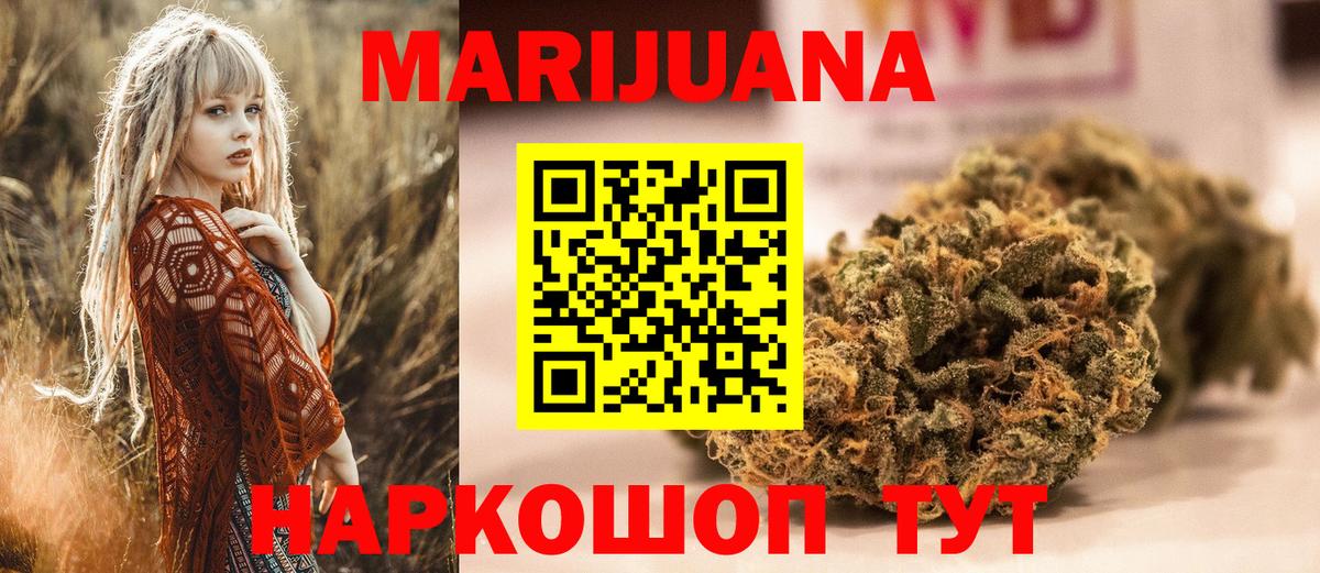 Каннабис марихуана Дмитров